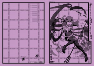 楽符13表紙_書き出し